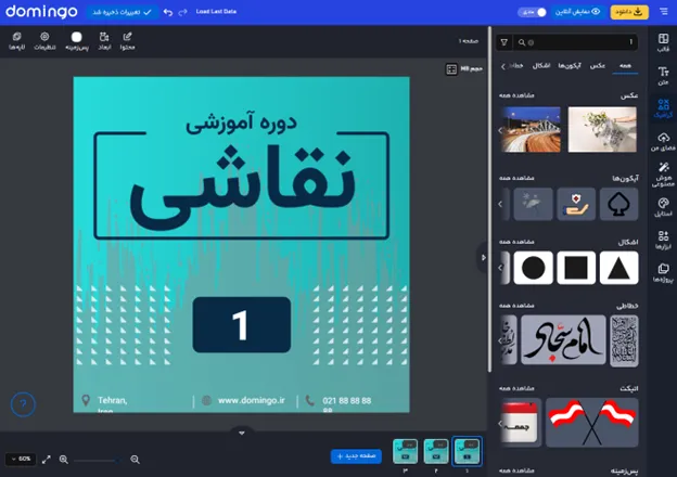 تغییر ظاهری متن برای تبلیغ پیج هنری